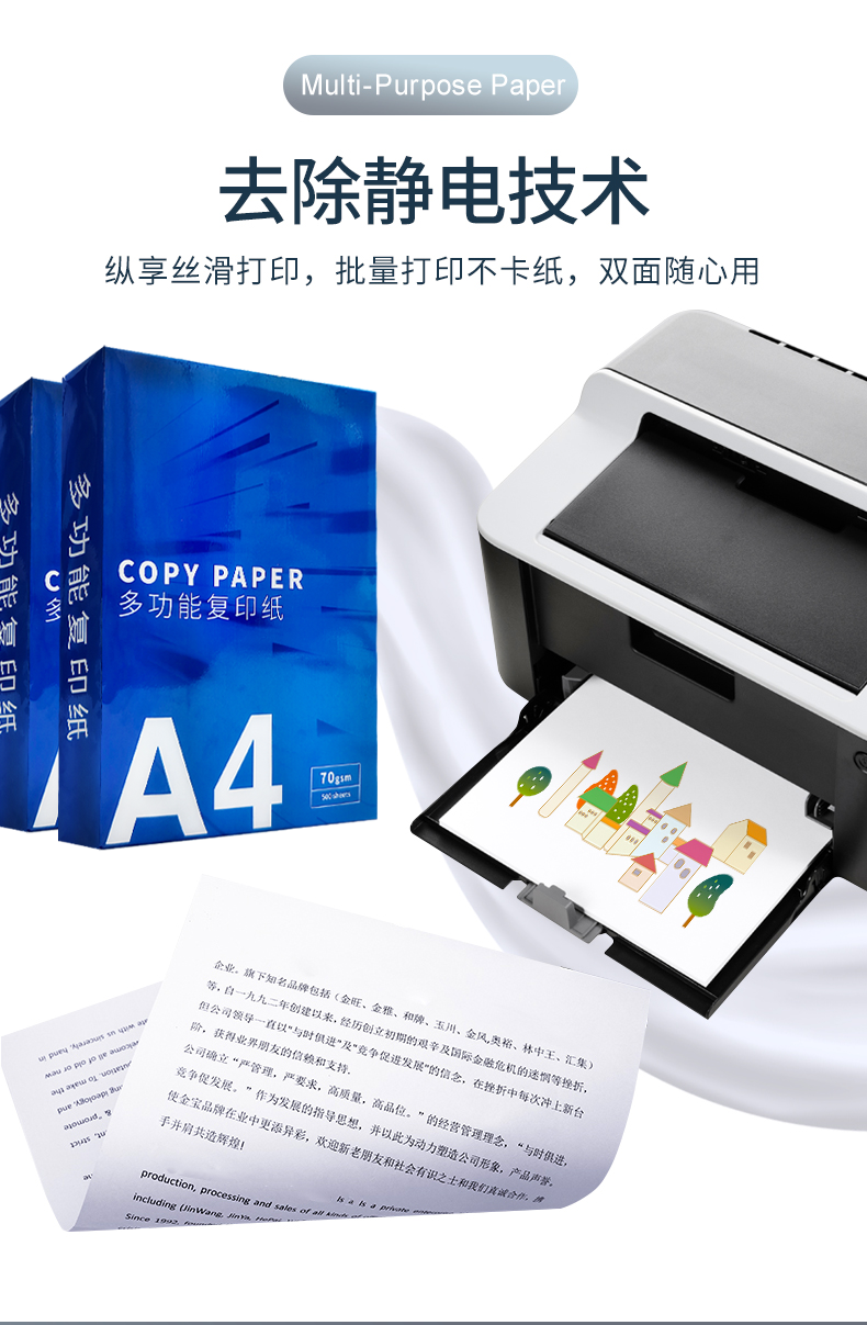 盈彩网热敏纸_05