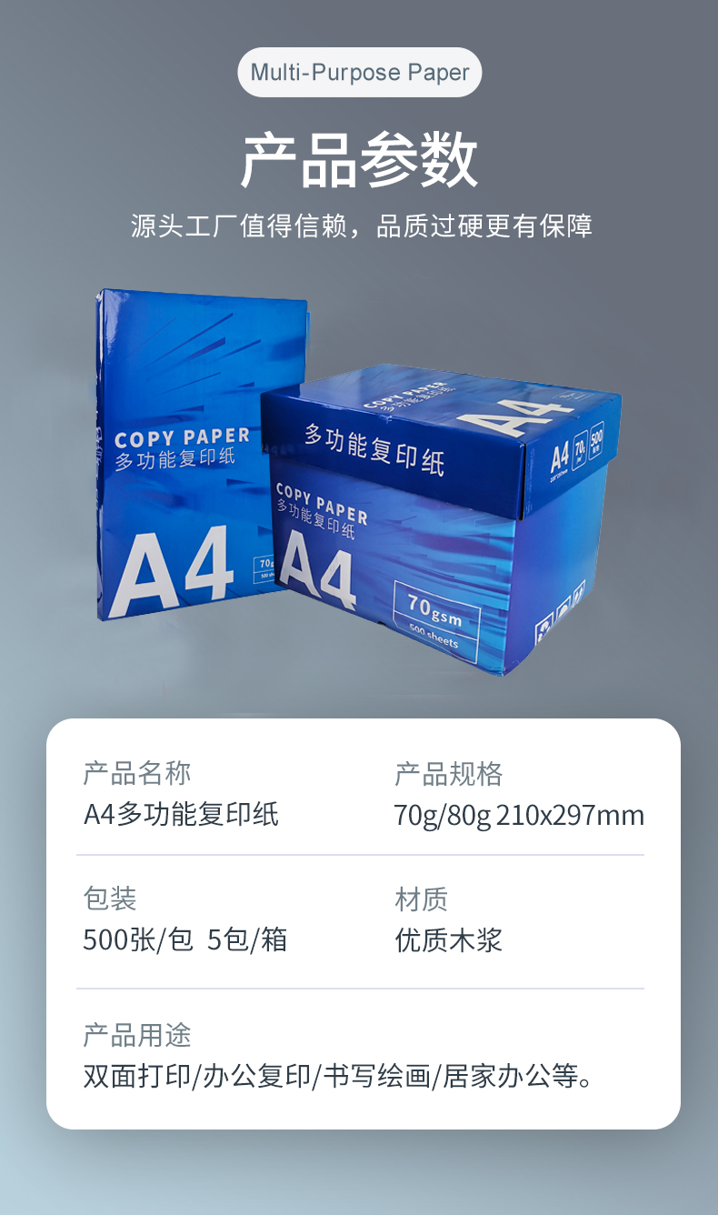 盈彩网热敏纸_08