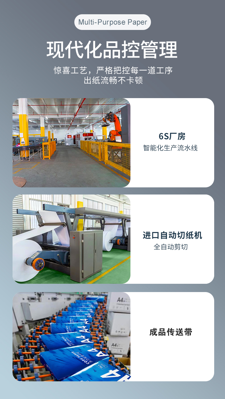 盈彩网热敏纸_04