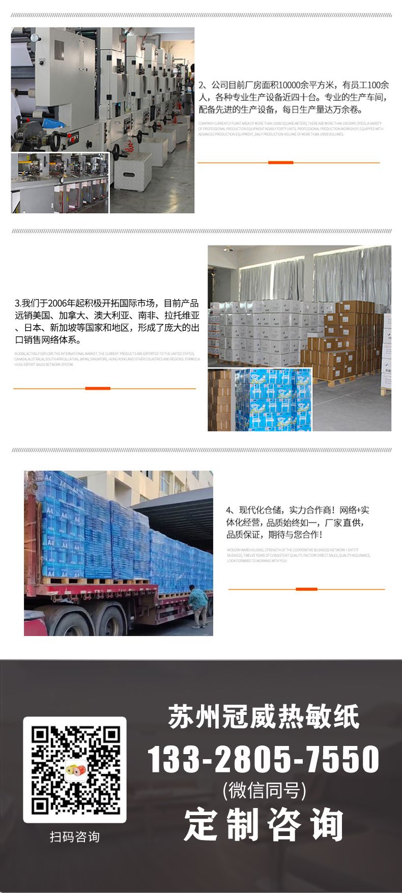 盈彩网热敏纸_官10