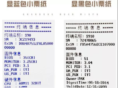 远离双酚A就要拒绝热敏纸？！