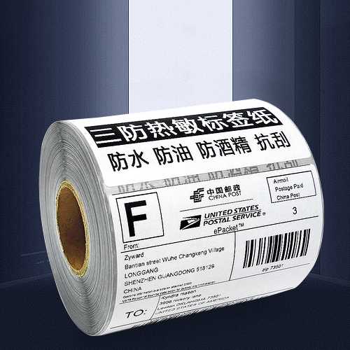 盈彩网热敏纸