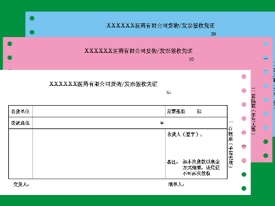三联发票纸是什么规格的打印纸？